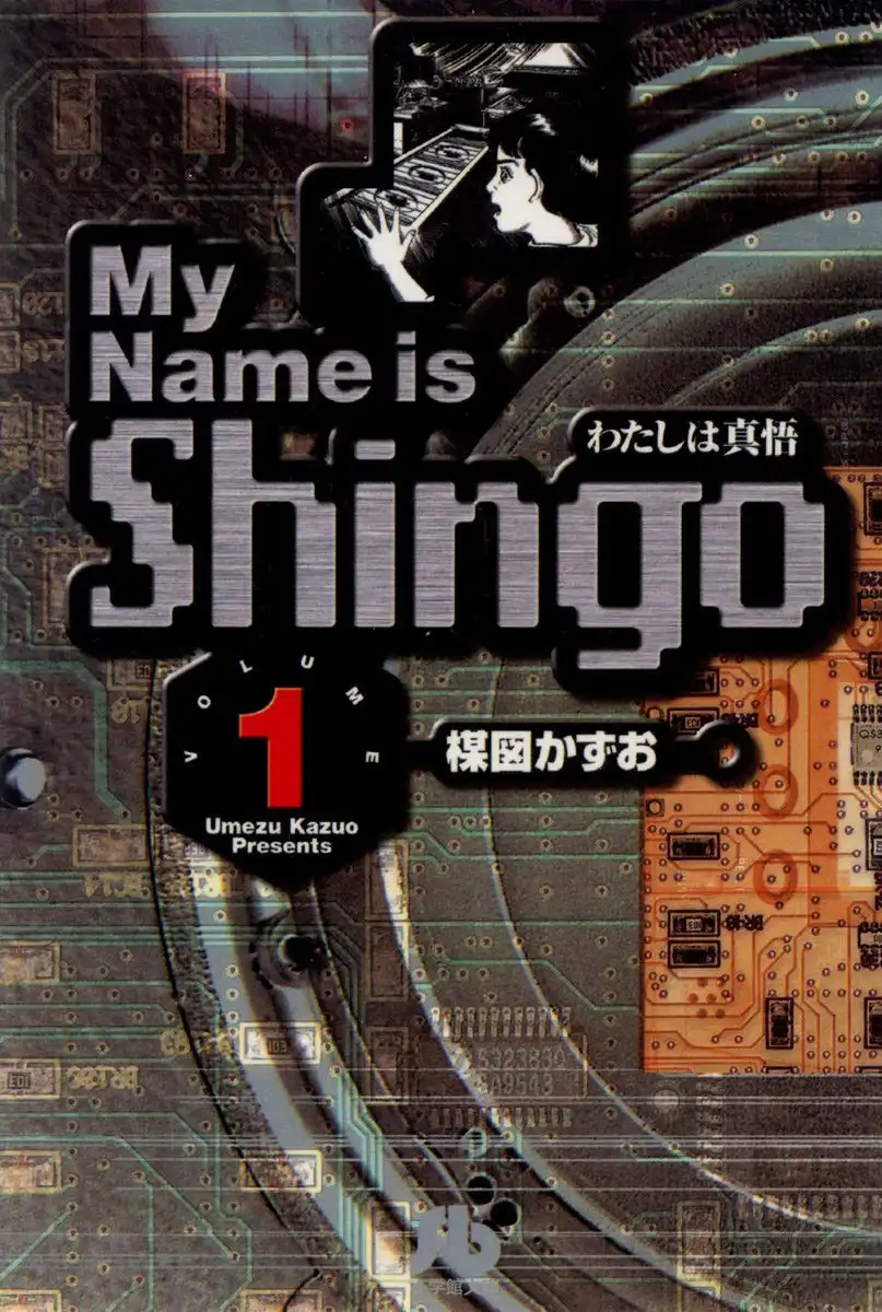 My Name Is Shingo Chapter 1.001 2